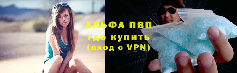 APVP кристаллы  Орлов 