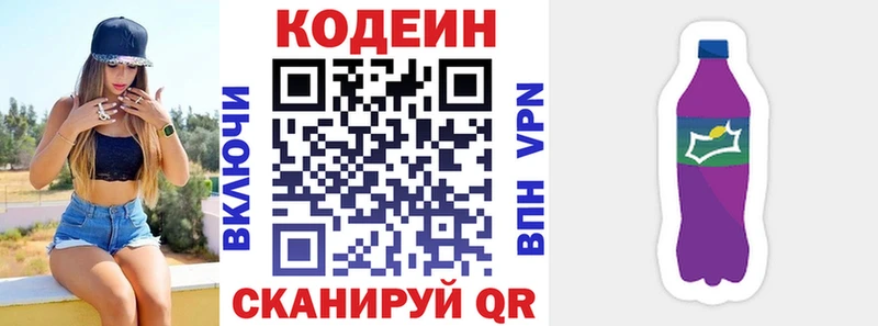 Кодеиновый сироп Lean напиток Lean (лин)  KRAKEN ССЫЛКА  Орлов 