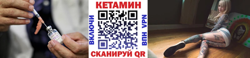 закладка  Орлов  Кетамин VHQ 